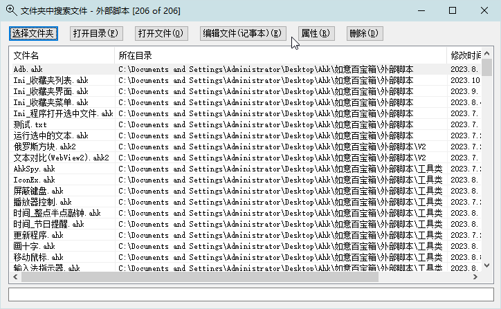 搜索文件夹