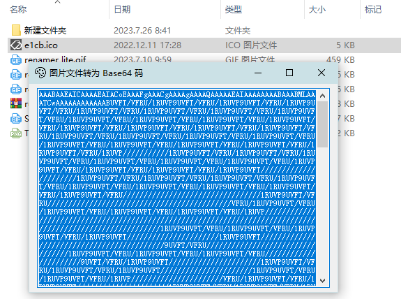 Base64加密