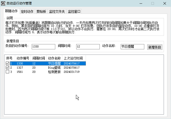 启动跟随